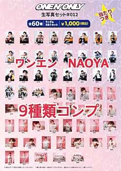 ワンエン 直弥 サイン 生写真 ONE N' ONLY 草川 直弥 NAOYA 生写真 サイン - メルカリ